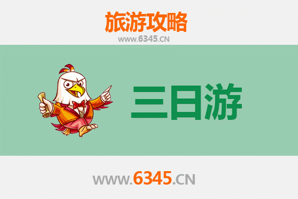 花莲吉安春节三日游攻略：山海交织的宁静年味之旅