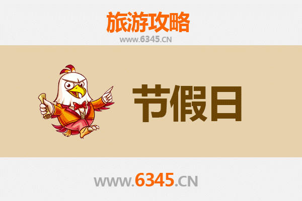 2026元旦花莲吉安深度游攻略：山海交织的宁静假期